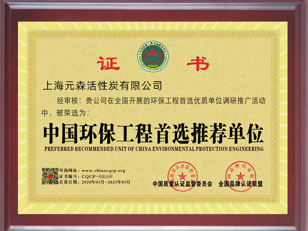 中国环保工程首选推荐单位